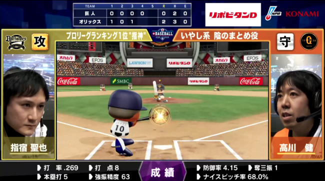 オリックス・指宿が2019シーズンのベストプロリーグプロプレイヤーの本領発揮 ⓒNPB  ⓒKonami Digital Entertainment