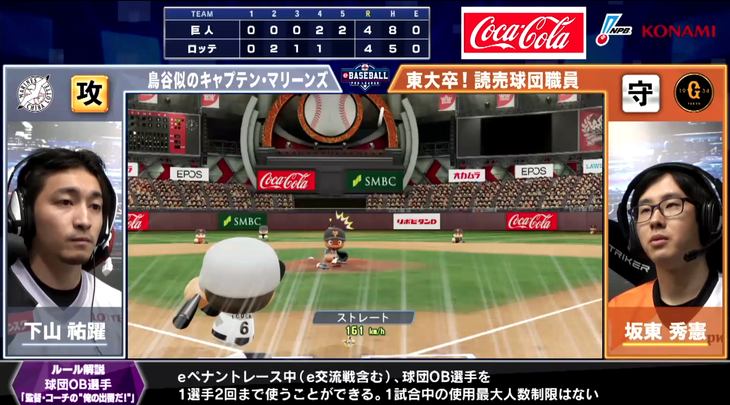 セ・パe交流戦 後節 DAY4（M vs G、B vs D、E vs S）【eBASEBALL プロリーグ 2020】