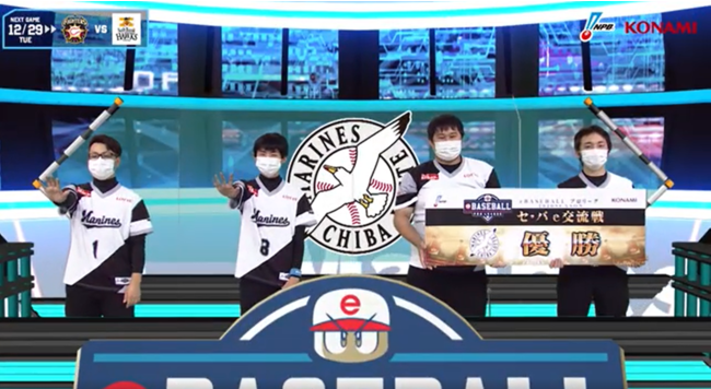 ロッテが2季連続でセ・パe交流戦を制覇ⓒNPB ⓒKonami Digital Entertainment