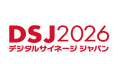 シンユニティグループ 長崎英樹が「デジタルサイネージジャパン2026」に登壇