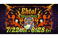 エナジードリンクブランド「Ehtel」の世界観を体験できる『Ehtel - "Release" Party-』を開催　SWAGが制作・演出を担当