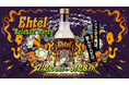 謎のエナジードリンク「Ehtel」のポップアップイベント、チケット販売開始。ここから先は、飲んだ人だけ。