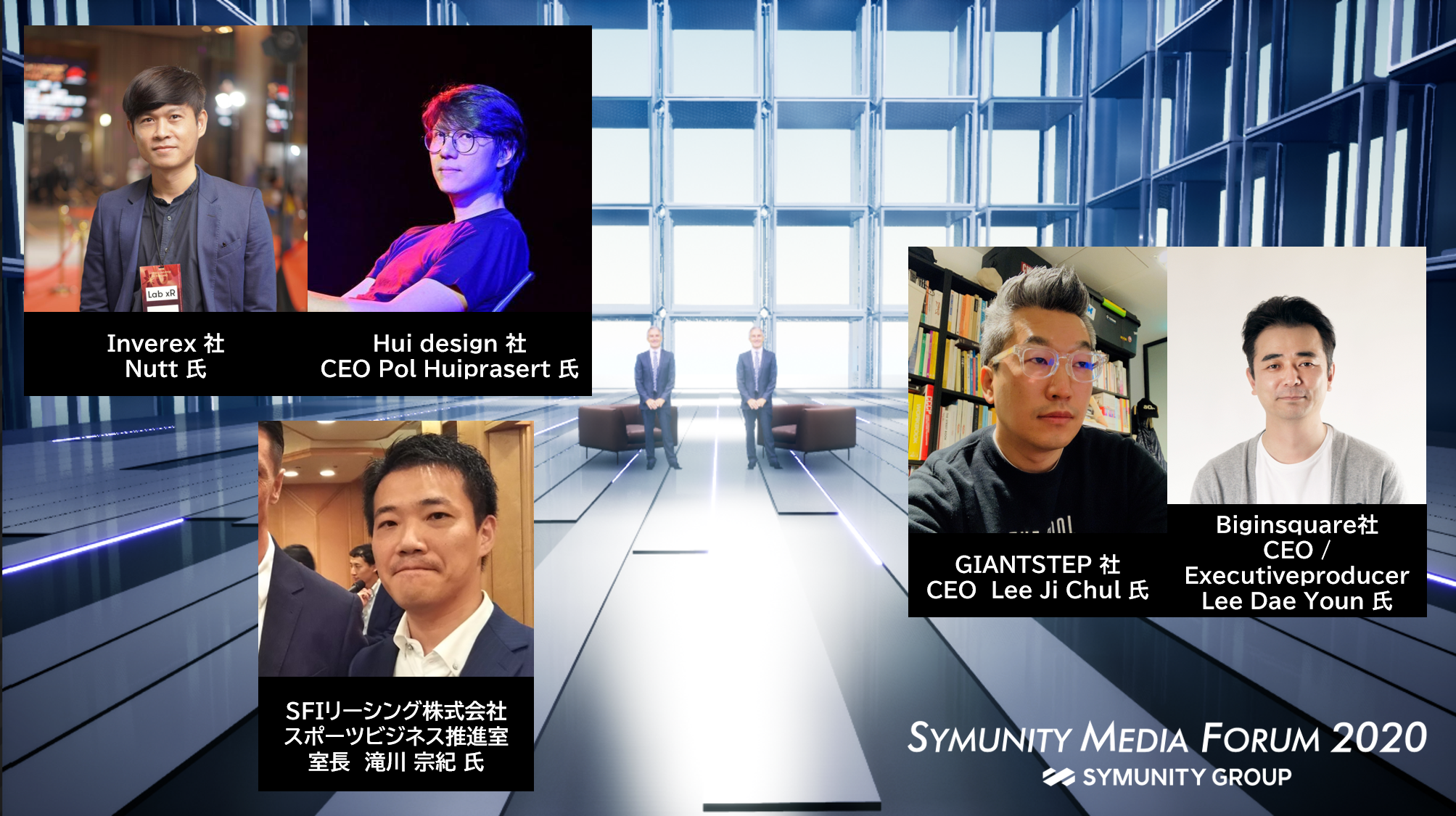 申込開始 オンラインビジネス Withコロナの最新事情を知りたい皆様へ Symunity Media Forum2020 タイムテーブル発表 株式会社シンユニティのプレスリリース