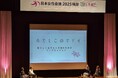 【イベントレポート】「日本女性会議2025橿原プレ大会」女性経営者の本音トークセッションに株式会社タカギ代表 髙木麻衣が登壇。