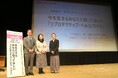 【イベントレポート】タカギ代表 髙木麻衣が「日本女性会議2025橿原」リプロダクティブ・ヘルス／ライツ分科会に登壇