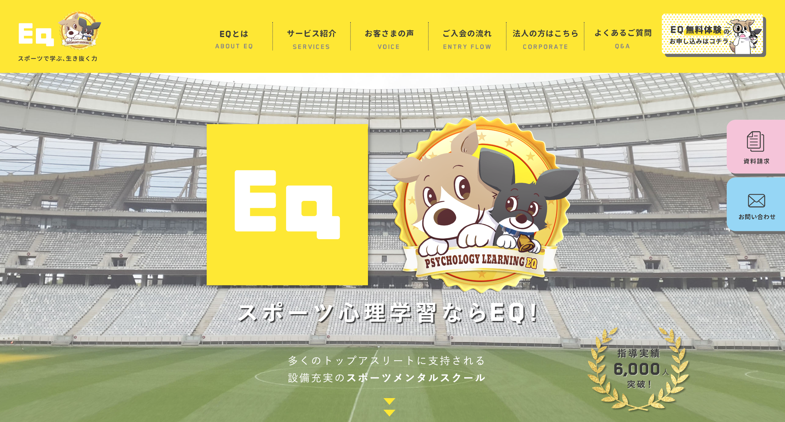 ニューヨークタイムズ・次世代のリーダーが創始者となる『スポーツ心理学習のEQ』。2020年3月末に都内でスクールを開講！