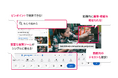 シーン再生技術×製造現場ノウハウ。セイコーフューチャークリエーションとの動画マニュアルサービス「TAGURU(タグル)」開発におけるコラボレーションを発表!