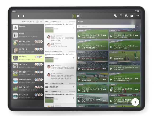 FL-UXアプリトップページ。メッセージアプリ感覚で設定できるチャットグループごとに、映像やコメントを共有できます。