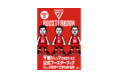 Bリーグ・千葉ジェッツブースター必携の一冊『千葉ジェッツ 2021-22 公式ブースターブック』2022年2月1日（火）発売決定！