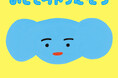 ひろたあきら×ぽるぽるふぁみりー・みきちゃん、初めてのコラボ絵本『おとしちゃったぞう』が2025年7月1日(火)発売!
