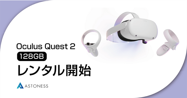 2023年新作入荷 Oculus エリスト Quest Quest 2 Oculus Quest2 128GB