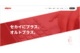 【株式会社オルトプラス】コーポレートサイトをリニューアルオープン