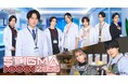 俳優チャット小説アプリ「KISSMILLe」最新作「STIGMA 2050」
