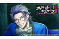ゲームアプリ『ヒプノシスマイク -Alternative Rap Battle-』イベント「デッド・オア・エスケープ 後編~HYPNOSIS MICROPHONE QUEST 6~」