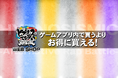 ゲームアプリ『ヒプノシスマイク -Alternative Rap Battle-』ゲーム内有償アイテムがお得に購入できる公式ショップ「A.R.B WEB SHOP」を本日オープン!
