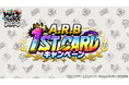 ゲームアプリ『ヒプノシスマイク -Alternative Rap Battle-』“1ST CARD”を決める！「A.R.B 1ST CARDキャンペーン」スタート！