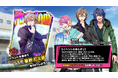 ゲームアプリ『ヒプノシスマイク -Alternative Rap Battle-（ヒプノシスマイク -A.R.B-）』イベント「北へ往く隧道抜けて六花～積もり積もって銀世界～」