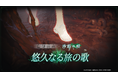 『忘却前夜』×『沙耶の唄』コラボPV公開！