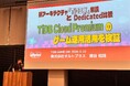 「TiDB GAME DAY 2026」において、オルトプラスエンジニアマネージャーの浦谷和茂が登壇