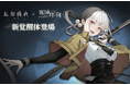 カードRPG『忘却前夜』9月3日（木）15時より新覚醒体「ムシェット」が登場！