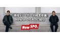 現役Jリーガーが経営参画＆新規事業始動！齋藤功佑・稲見哲行がNewSPO.のCAOに就任