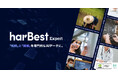 APTO、国内初となる 専門領域特化型 LLM Instruction Data Stock「harBest Expert」を公開。