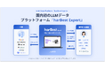 APTO、国内初となる領域特化型 LLM Data Platform「harBest Expert」β版の運用を開始