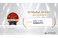 APTO、「アノテーション部門」で受賞 AI Market AWARD 2025 SUMMER