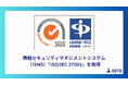 APTO、情報セキュリティマネジメントシステム（ISMS）の国際規格「ISO/IEC 27001」認証を取得