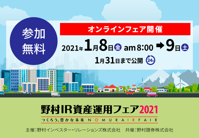 證券 コロナ 野村 世界の新型コロナのワクチン普及動向(野村リサーチの経済データの読み方)