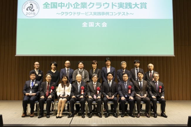 受賞企業と、寺田総務副大臣、三村日本商工会議所会頭など関係者一同。