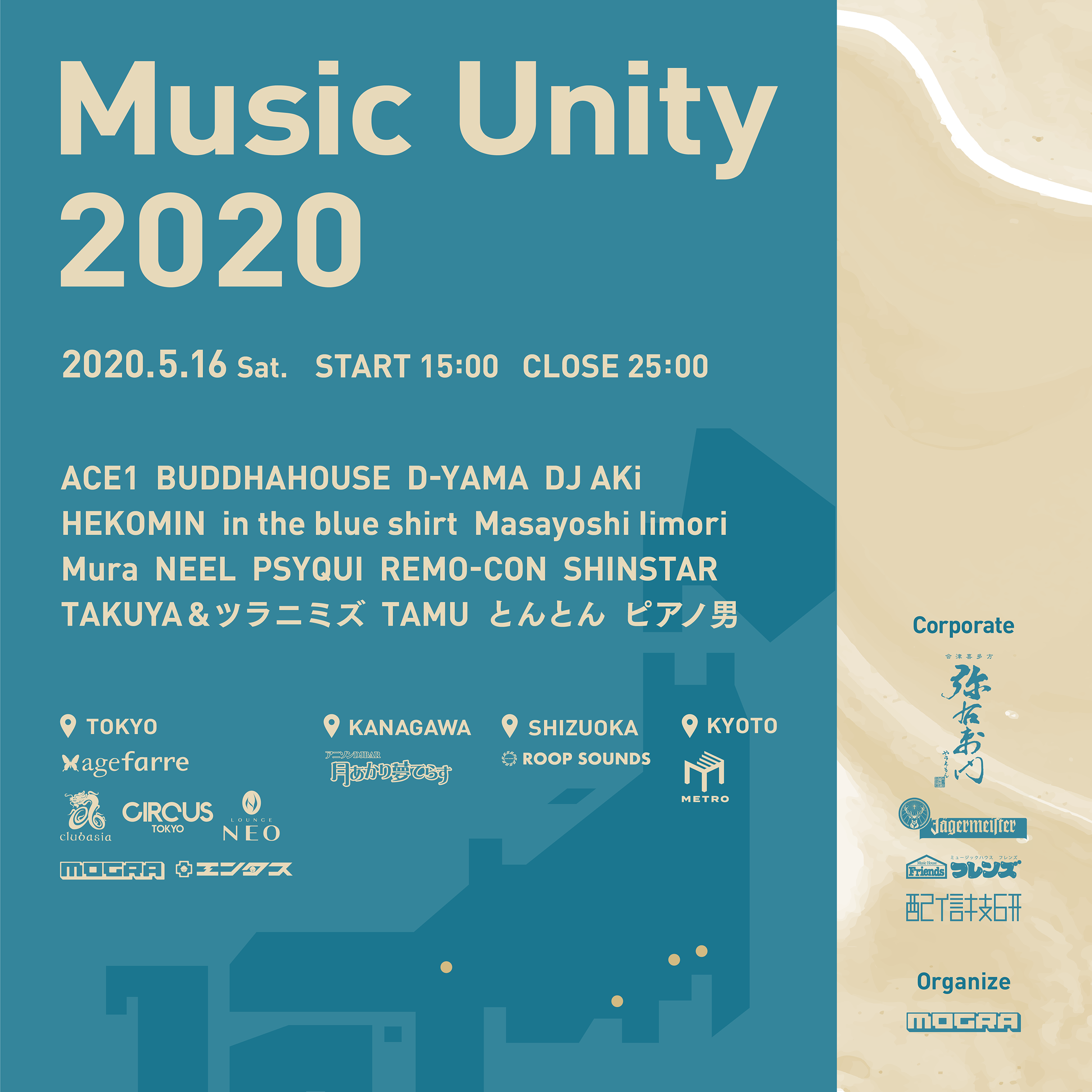 Pv数240 000超のモンスターオンラインフェス Music Unity 2020 が異例の速度となる第3回を5月16日15時より開催 Mu2020 株式会社モグラのプレスリリース