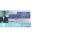 ポルシェジャパン広報部長が語る「リピートしたくなる通訳者」の条件 セミナー開催決定