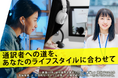 「通訳は、一生モノの武器になる。」通訳者養成校の老舗インタースクールが、働きながらプロを目指せる「週1回コース」を新設。2026年4月始動。
