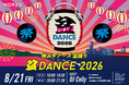 屋上「モアーズBBQビアガーデン」にて“ビアガーデン×盆踊り×DJ”の新体験イベント、『横浜モアーズ盆踊り 盆DANCE 2026』 を8/21（金）開催！(横浜モアーズ)