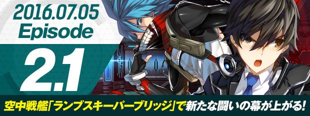 新世代サイキックアクション Rpg Closers 7 月 5 日アップデート 空中戦艦 ランブスキーパー 登場 Episode2 1 の特設ページを公開 株式会社セガのプレスリリース