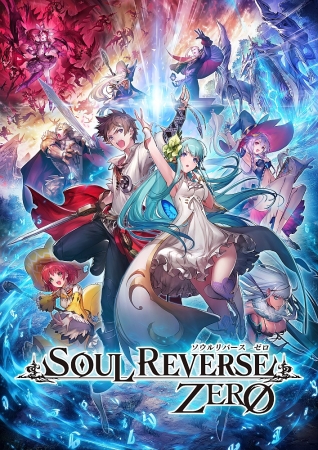 選ばれし者 破滅 ゼロ に集う セガの新作ファンタジーrpg Soul Reverse Zero 事前登録開始 株式会社セガのプレスリリース