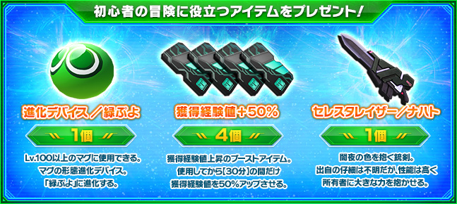 ファンタシースターオンライン2 Playstation Vita版ユーザー100万突破記念 10月10日より実施のお得な10日間スペシャルキャンペーン 株式会社セガのプレスリリース