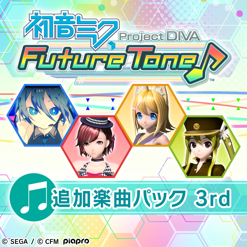 Ps4 初音ミク Project Diva Future Tone 追加楽曲パック 3rd が Playstation Storeにて本日配信 株式会社セガのプレスリリース