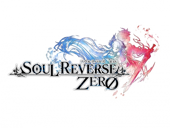セガam2研が贈るスマホ向けファンタジーrpg Soul Reverse Zero