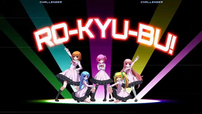 ↑クライマックスアーツ「RO-KYU－BU！」ですが、こ れはライブで５人の声優ユニットが実際にとるポーズを そのまま再現したもので、あまりにもこのゲームで有名な 技になってしまいました（笑）。