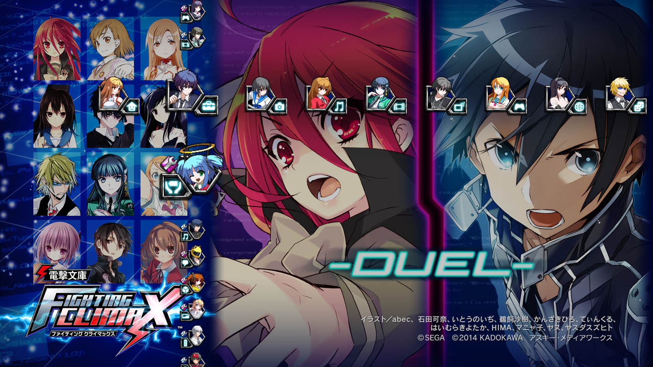 2d対戦格闘ゲーム 電撃文庫 Fighting Climax オリジナルカスタムテーマ配信開始 株式会社セガのプレスリリース