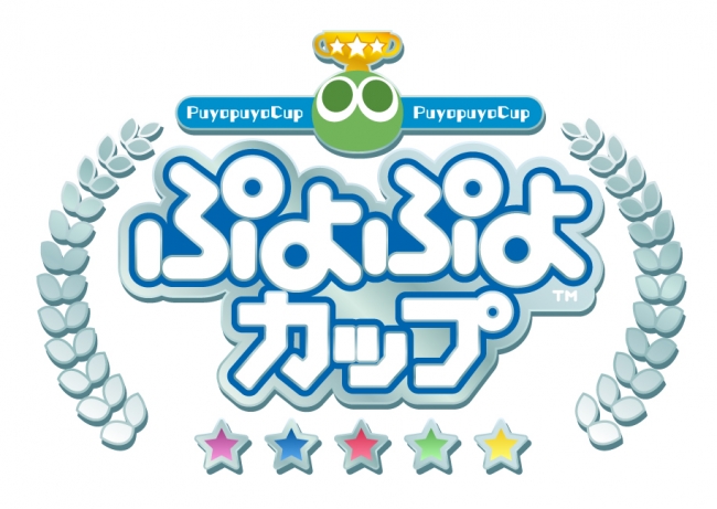 ジャパン・eスポーツ・プロライセンス認定タイトル『ぷよぷよ』プロ