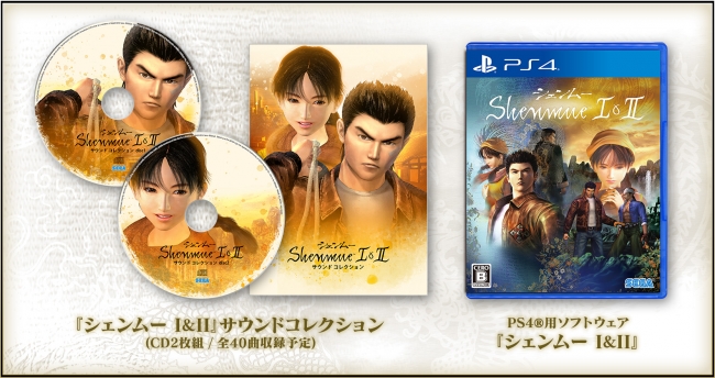 伝説のゲームが、いま甦る。PS4®『シェンムー III』本日発売！｜株式会社セガのプレスリリース