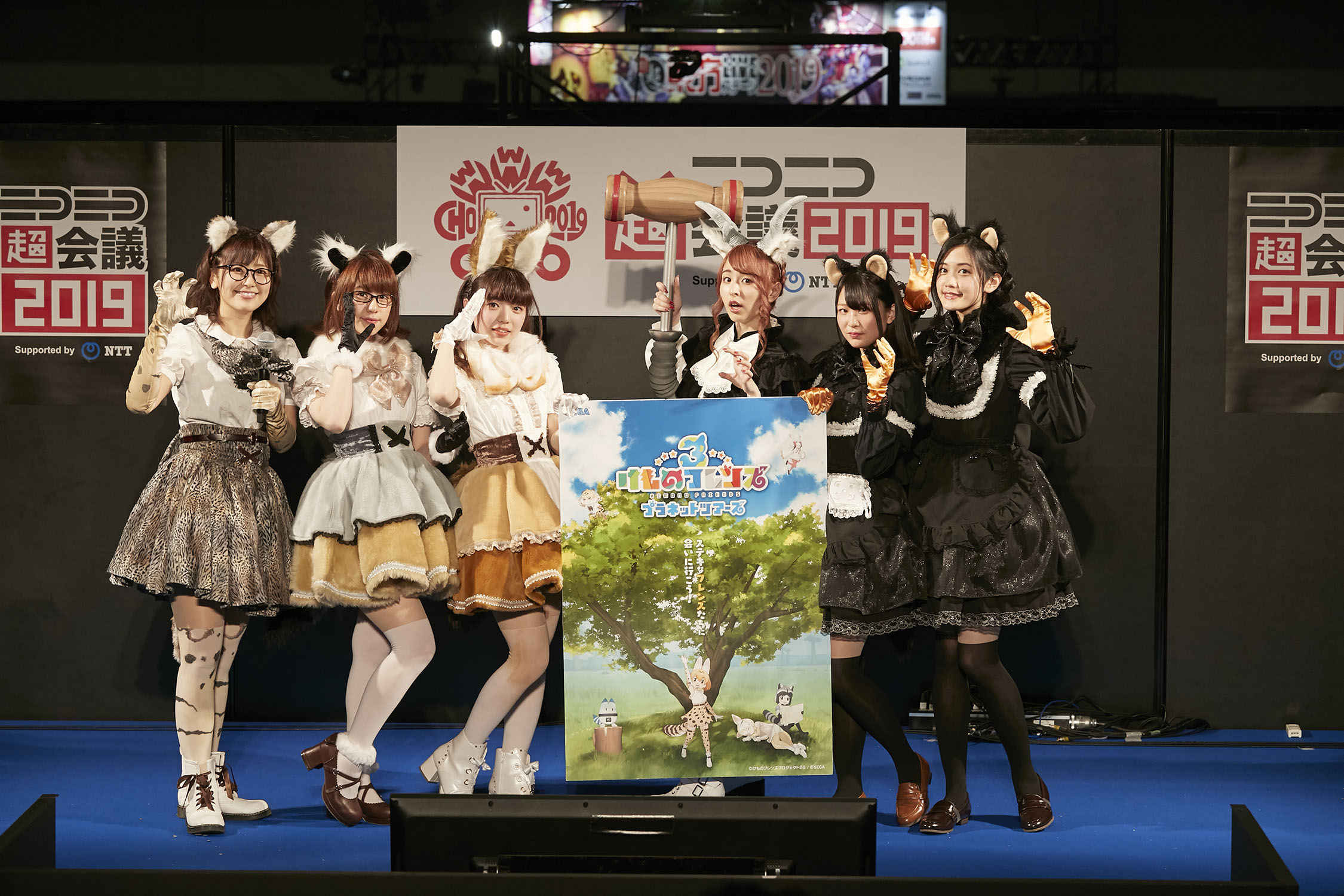 けものフレンズ３ わくわく探検レポート 出張版 ニコニコ超会議19ステージレポート 株式会社セガのプレスリリース