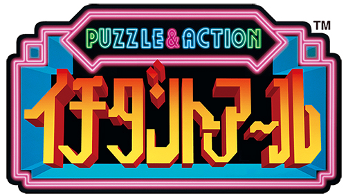 Sega Agesいちだんと伯爵 その時に新しいタッチで追加される記憶に残る傑作ゲーム ゲーム紹介ビデオもリリース セガゲームスプレスリリース