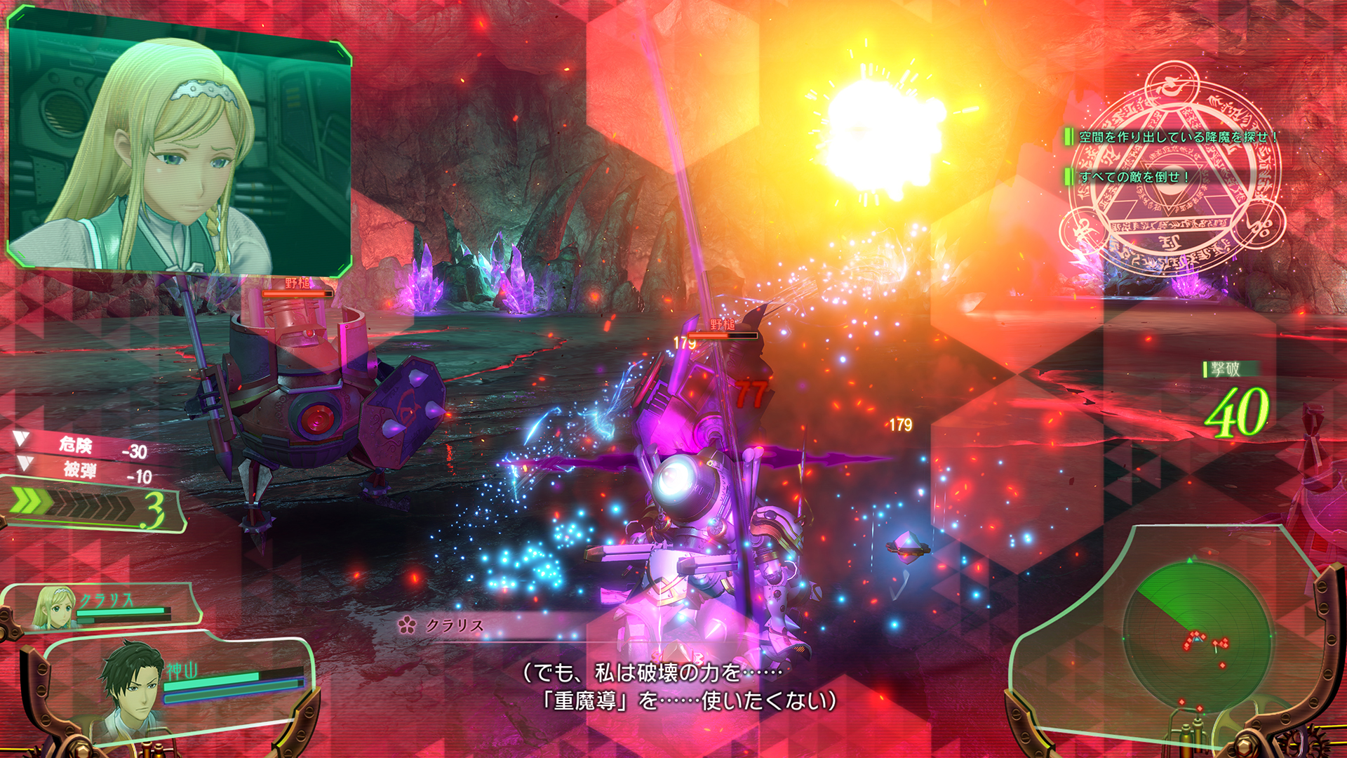 バトルパートでの僚機との 絆 や 合体攻撃 を紹介 Ps4 新サクラ大戦 ゲーム情報第7弾を公開 株式会社セガのプレスリリース