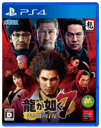 PS4®『龍が如く７ 光と闇の行方』本日発売！凶悪なバトルスタイルで