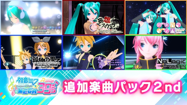 初音ミク Project DIVA MEGA39's（プロジェクトディーヴァメガミックス