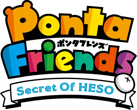 ブラウザ向け位置情報系まちづくりゲーム Ponta Friends Secret Of Heso ポンタフレンズ シークレットオブヘソ 年夏配信決定と事前登録開始のお知らせ 株式会社セガのプレスリリース